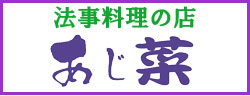 お問合せはコチラ